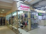 Danek.Gum (Chui avenue, 92), children's clothing store