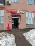 Krasnoe&Beloe (Karl Marx Avenue, 295Б) ، محل بقالة