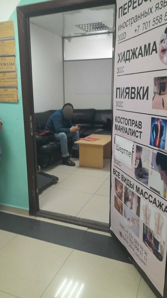 Massage salon Hijama, Astana, photo