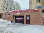 Kordai (Qordaı kóshesi, 81), lavado de coches
