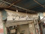 Tarbala (Nishtar Road, 125), batteries and chargers