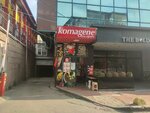 Komagene (İstanbul, Şişli, Mecidiyeköy Mah., Selahattin Pınar Cad., 28) ، وجبات سريعة