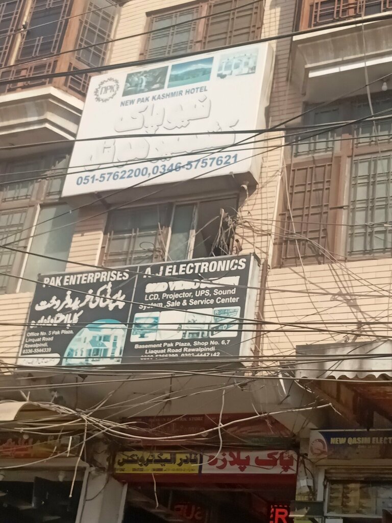 Electronics store Aj Electronics, Rawalpindi, photo