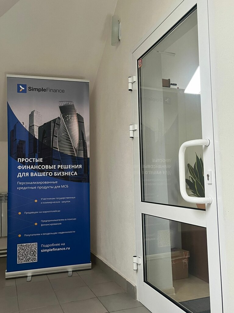 Credit broker SimpleFinance, Tula, photo