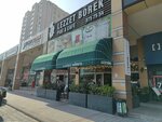 Lezzet Borek Pide & Cafe (İstanbul, Beylikdüzü, Hürriyet Blv., 56), cafe