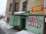Masterskaya po remontu obuvi (Molodoy Gvardii Street, 84к6) ، تصليح الأحذية