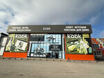 Kabk (Marshala Koshevogo Street, 25А), clothing store
