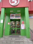 Express-копия (Artyoma Street, 120), copy center