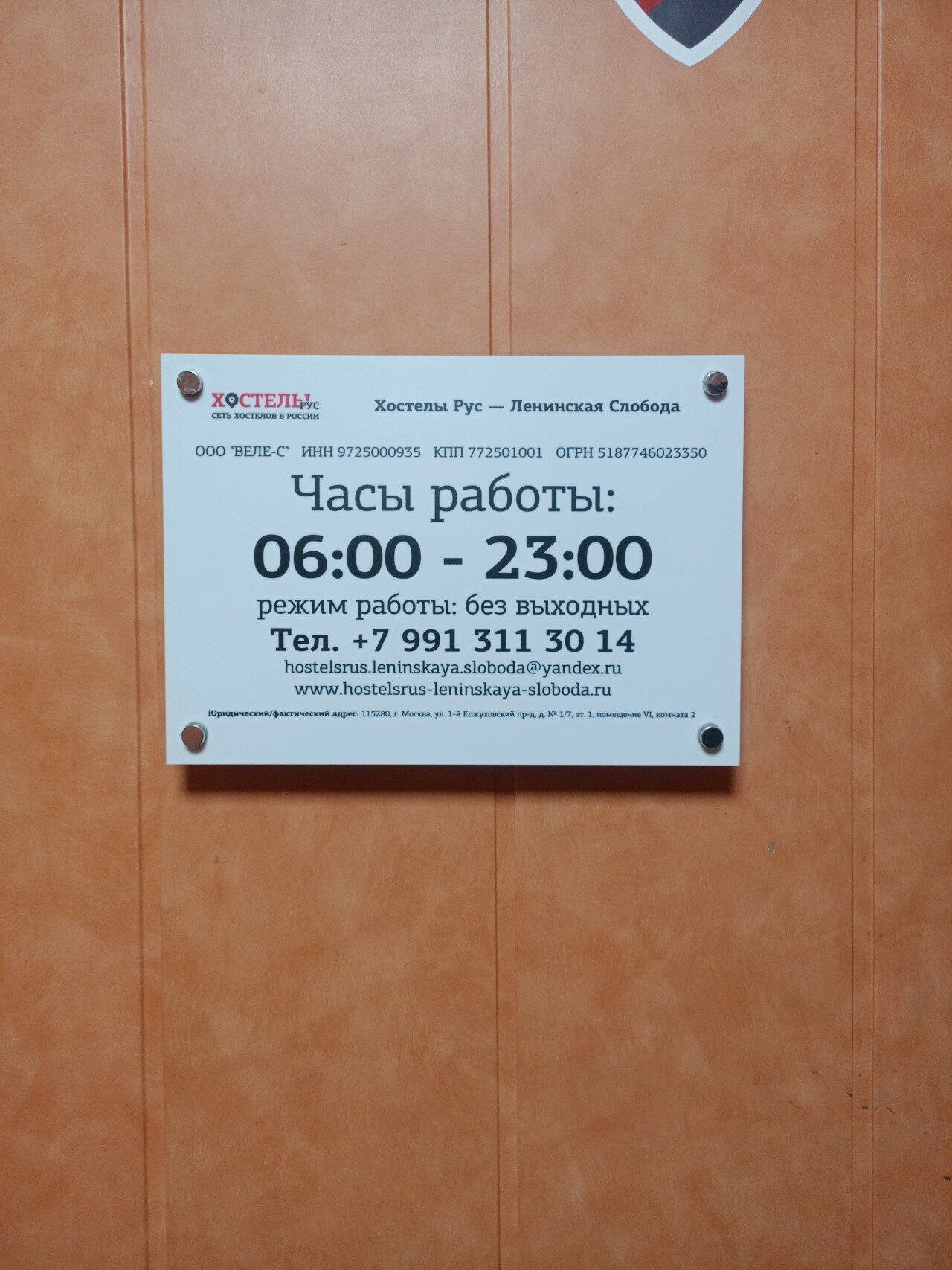 Фото Ленинская Слобода