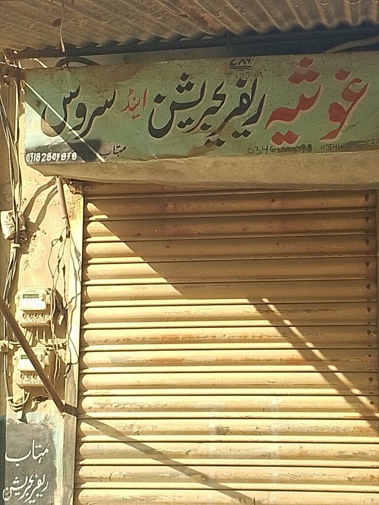 Climate control system repair Osiya, Karachi, photo