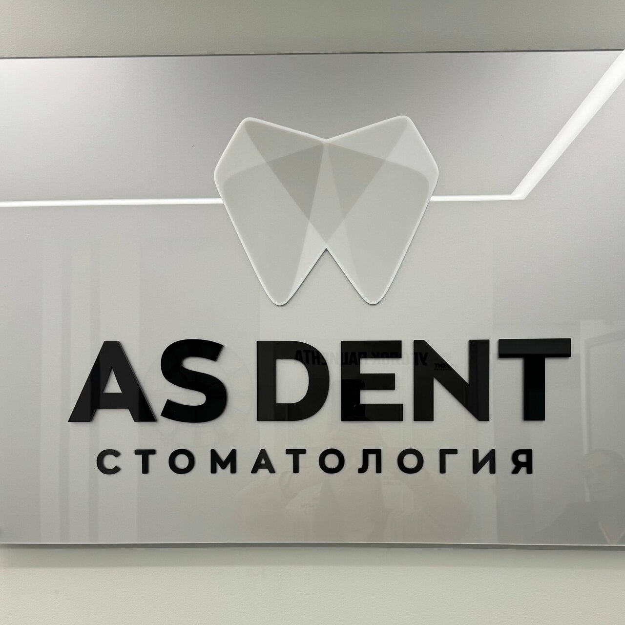 AsDent