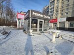 Ремонт обуви (Ryabikova Street, 42А) ، تصليح الأحذية