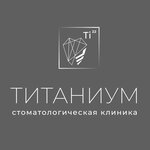 Titanium (Novoalekseyevskaya Street, 22к1) ، عيادات الأسنان