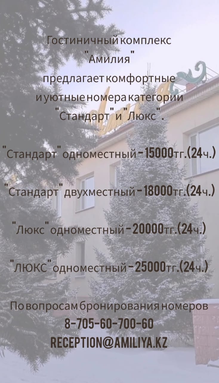 Фото Амилия