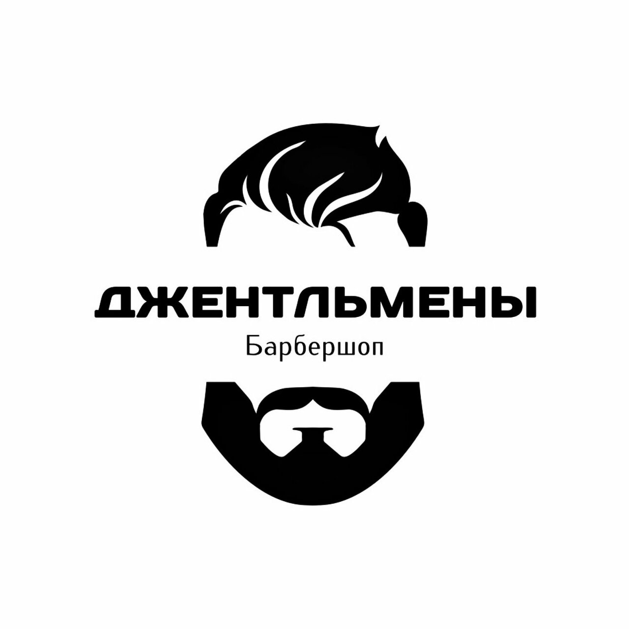 Джентльмены
