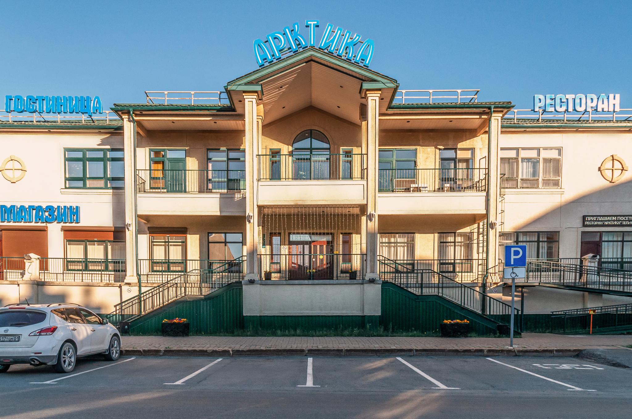 Фото Арктика