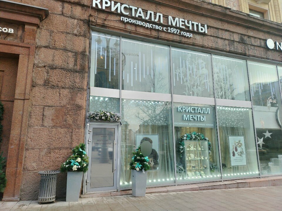 Jewelry store KristallGold, Moscow, photo