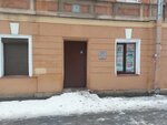 Энергоквартал (12th Krasnoarmeyskaya Street, 37), energy company