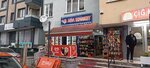 Island Market (Istanbul, Umraniye, Cakmak Neighborhood, Uzunayna Avenue, 6B) ، محل بقالة