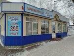 Имидж (Frunze Avenue, 174А) ، مصففو الشعر