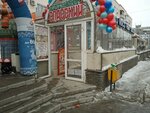 Masterskaya XXI vek (Trudovaya Street, 29), tailor