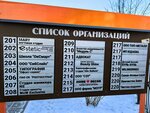 Гелиодор (Karla Marksa Street, 36), legal services