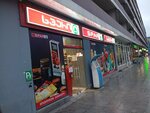 Spar (Shota Rustaveli Avenue, 10) ، محل بقالة