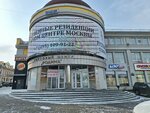 Rodina (Semyonovskaya Street, 12), hairdresser