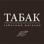 Табак (Mikhnevskaya Street, 9А), tobacco and smoking accessories shop