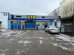 AvtoGrandKom (Matusievicha Street, 35к1), car service, auto repair