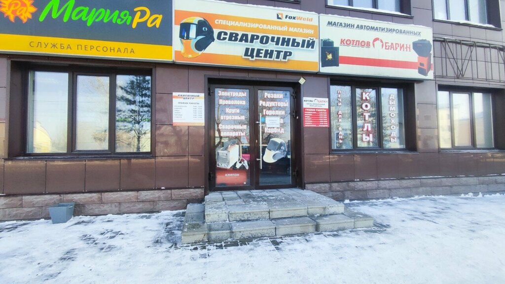 Сварочное оборудование и материалы Сварочный центр, Барнаул, фото