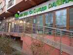 So sklada (Kabanbai Batyr Street, 199А) ، صيدلية