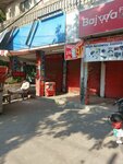 Bilal Grocery Store (Allama Iqbal Town, Ravi Block, 452A), convenience store