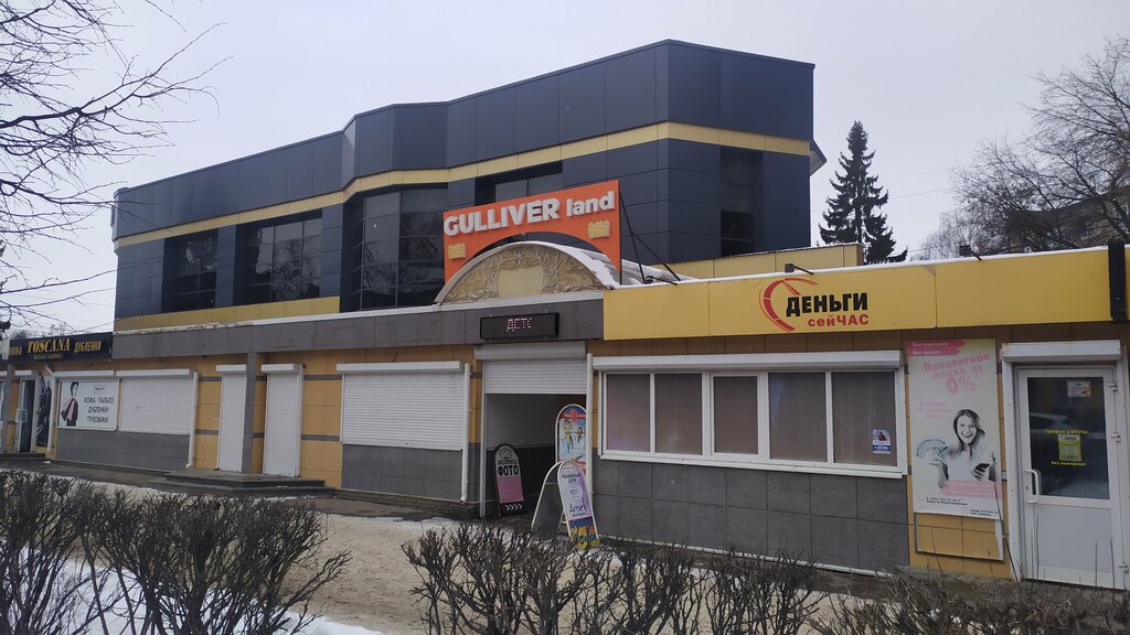 Микрофинансовая организация Деньги сейчас, Арзамас, фото
