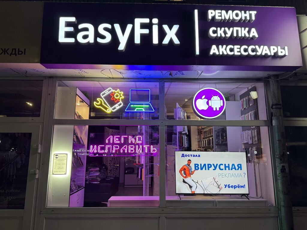 Phone repair EasyFix, Tula, photo