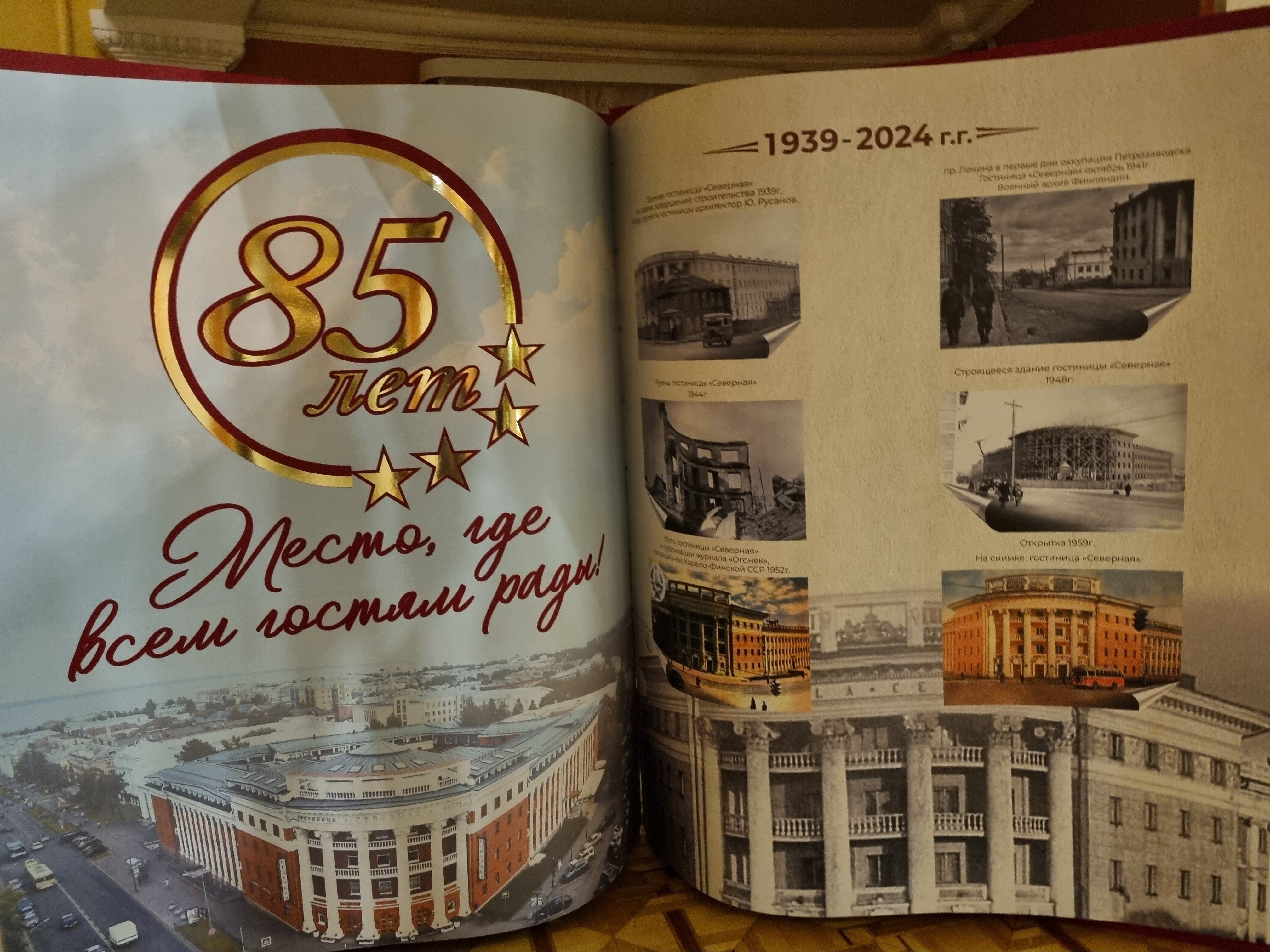 Фото Северная