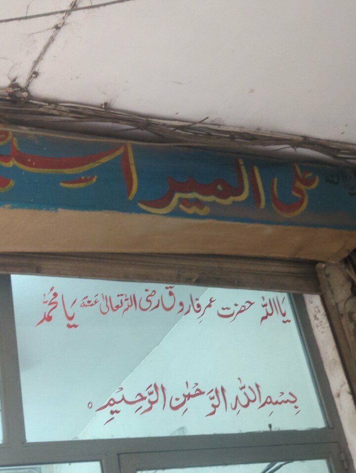 Real estate agency Ali Umar estate dealer, Lahore, photo