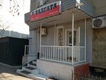 U Talgata (Bogenbai Batyr Street, 229), grocery