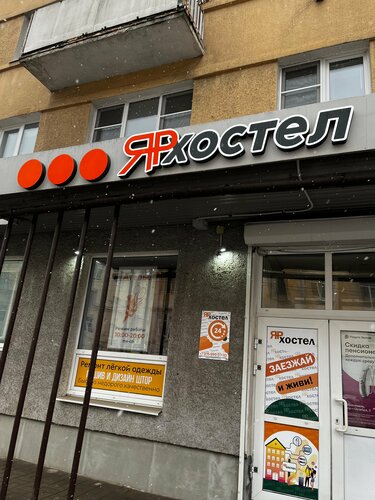 ЯРхостел