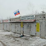 Shinomontazh (Planernaya ulitsa, 1Д), tire service