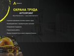 Preventa (Obukhovskoy Oborony Avenue, 120Б), occupational safety and health