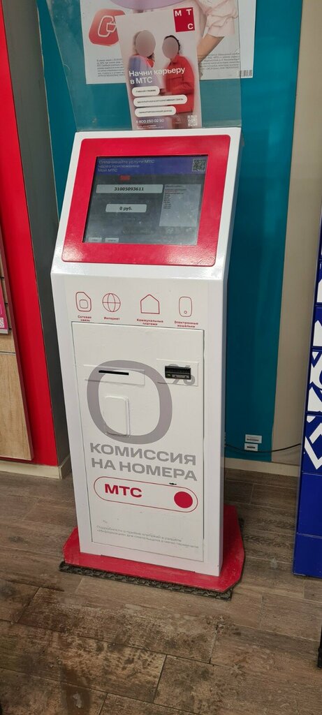 Payment terminal Payment terminal, Kazan, photo