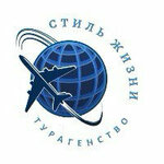 Стиль жизни (улица Пожарова, 22), travel agency