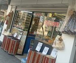 Halepoglu Food (Gaziantep, Sahinbey, Ataturk Boulevard, 31) ، المكسرات والوجبات الخفيفة والفواكه المجففة