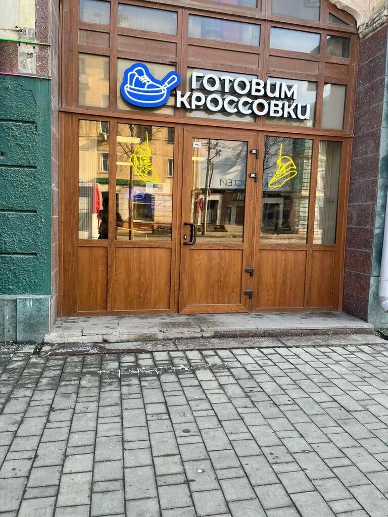 Sportswear and shoes Preparing sneakers, Tula, photo