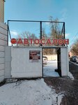 Ермак (Proletarskaya Street, 14), car dealership