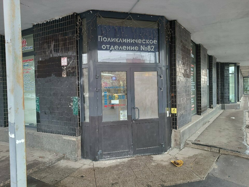Medical rehabilitation centre Центр психологической реабилитации Фрунзенского района, Saint Petersburg, photo