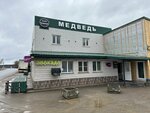 Medved (selo Glebovskoye, Moskovskaya ulitsa, 103), cafe