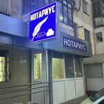 Нотариус Сарманова Ф.Е. (Respýblıka dańǵyly, 58), notaries