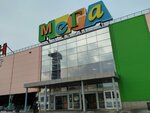 Розетки для зарядки (Vatutina Street, 107) ، مقابس الشحن